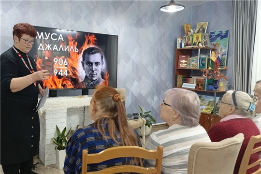Академики долголетия приняли участие в поэтических чтениях «Душа, плененная стихом», посвященных 120-летию со дня рождения Мусы Джалиля 