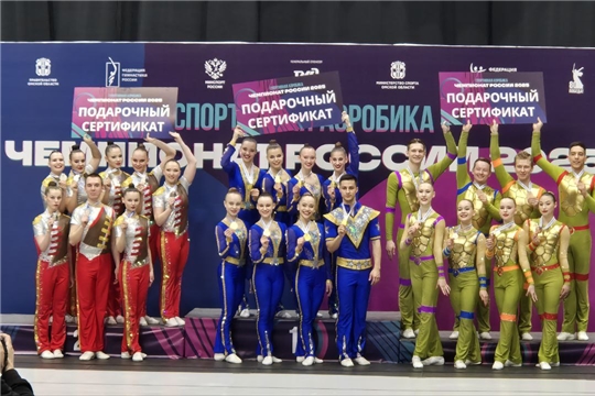 В Омске завершился чемпионат России по спортивной аэробике
