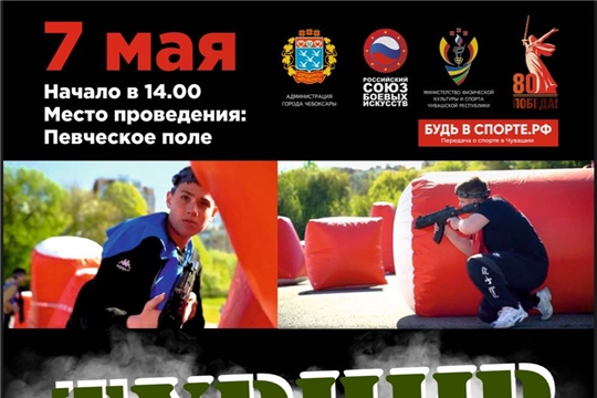 Турнир по лазертагу среди спортивных федераций РСБИ по Чувашской Республике