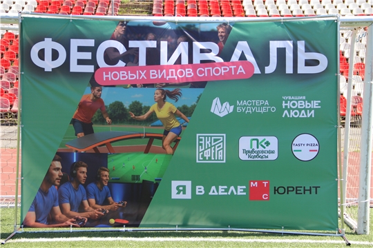 Воспитанники спортивной школы "Спартак" победители и призеры Фестиваля новых видов спорта