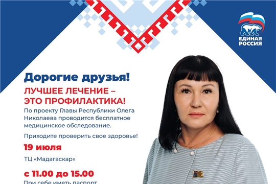 Дорогие друзья! Лучшее лечение - это профилактика!