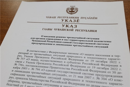Границы зоны чрезвычайной ситуации в соответсвии с Указом Главы Чувашской Республики от 9 декабря 2025 г. № 227 «О введении режима чрезвычайной ситуации для органов управления и сил территориальной подсистемы Чувашской Республики единой государственной системы предупреждения и ликвидации чрезвычайных ситуаций»