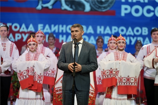 Глава Чувашии Олег Николаев открыл Год дружбы народов в Чувашии