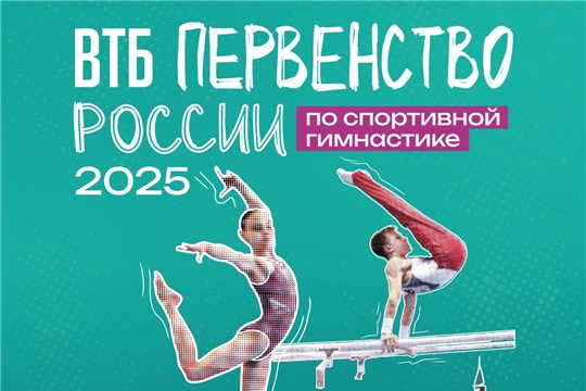 ВТБ Первенство России по спортивной гимнастике среди юниорок и девушек: квалификационные соревнования