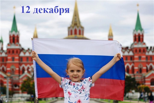 Поздравляем сотрудников Спортивной школы олимпийского резерва № 6 с Днем Конституции!