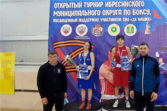 Открытый турнир по боксу Ибресинского округа 