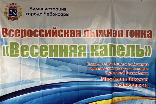 «Весенняя капель» 2026