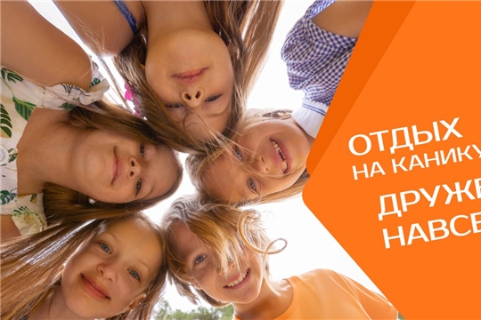 ☀️Друзья, а вы знали, что 2025 год в системе образования России проходит как Год детского отдыха?