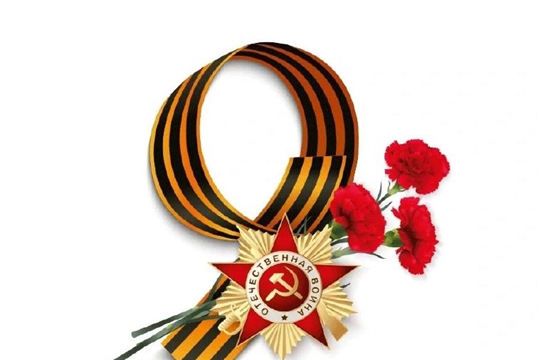 С Днем Победы!