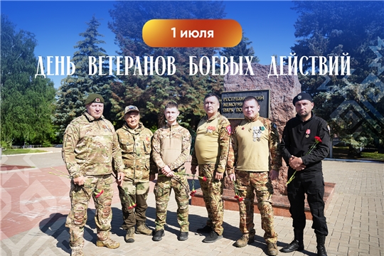 Олег Николаев поздравляет с Днём ветеранов боевых действий