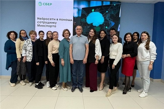 Специалисты Минспорта Чувашии изучают применение искусственного интеллекта
