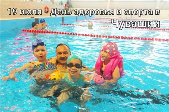 День здоровья и спорта проходит под личным контролем Главы Чувашии Олега Николаева