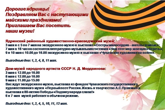 Приглашаем посетить наши музеи!