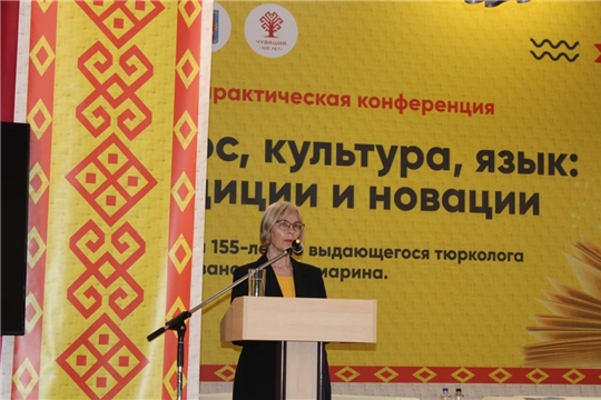 Состоялась научно-практическая конференция «Этнос, культура, язык: традиции и новации»