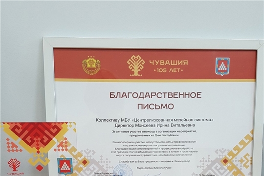 В День Республики музеи округа посетили более 2000 человек