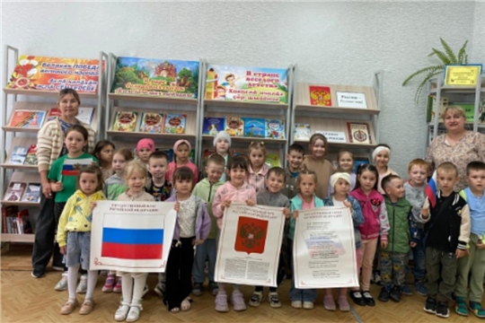  В Детской библиотеке прошла игра-путешествие "Я люблю тебя, Россия!"