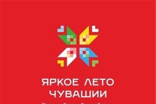 В библиотеках Янтиковского округа прошли мероприятия, посвященные Дню Республики
