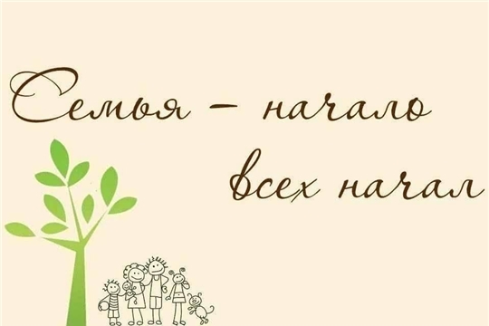 Книжная выставка "Семья - начало всех начал"