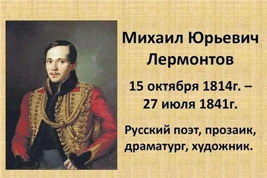 В Можарской библиотеке состоялся час поэзии «Великий русский поэт»