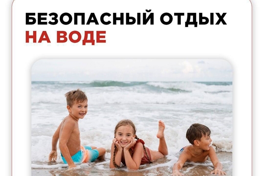 Правила безопасного поведения для детей и взрослых 
