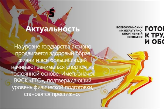 Получить знак ГТО это престижно