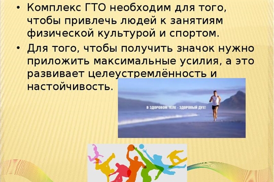 ГТО