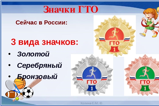 Значки ГТО