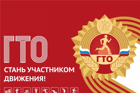 Нормативы ГТО